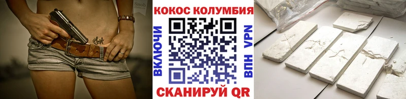 где можно купить   Козловка  Cocaine Перу 