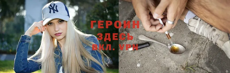 купить закладку  Козловка  ссылка на мегу как зайти  Героин Heroin 